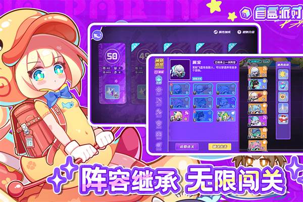 盲盒派对 安卓版v8.0